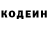 Кодеин напиток Lean (лин) Alexander Litvyakov