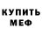 Первитин пудра Liza _Saske