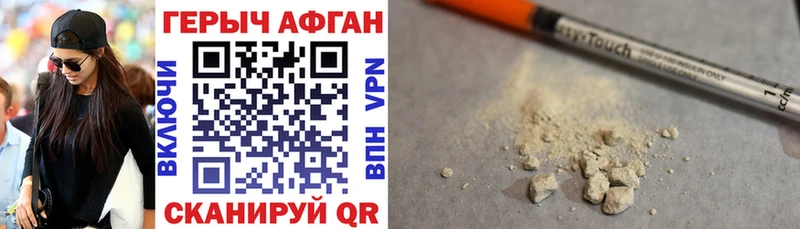ГЕРОИН белый  Анапа 