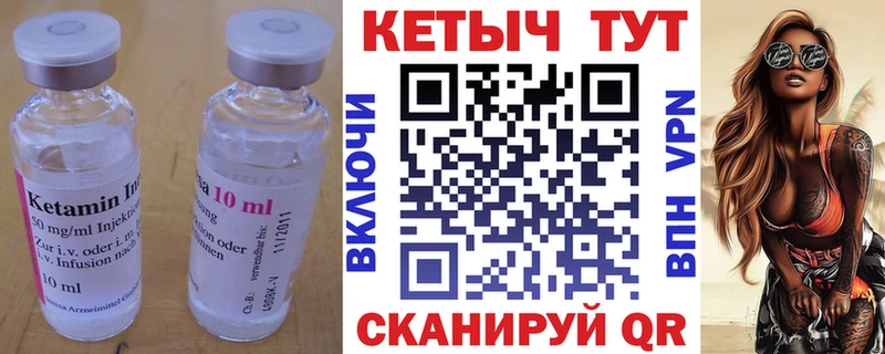 Кетамин VHQ  Анапа 