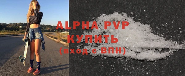 мяу мяу кристалл Алексин