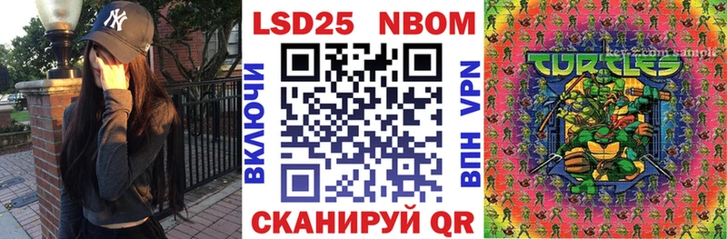 Марки N-bome 1,5мг  Анапа 